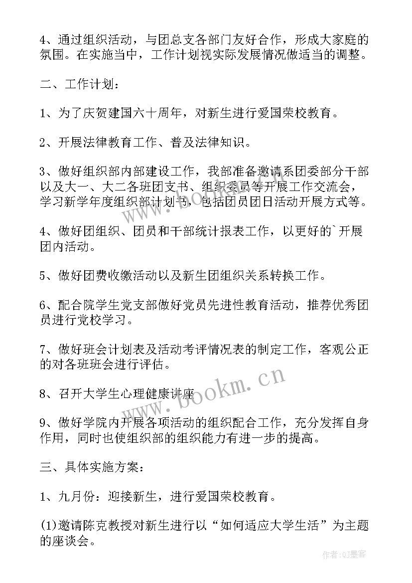 最新学生会思想汇报才好(模板5篇)