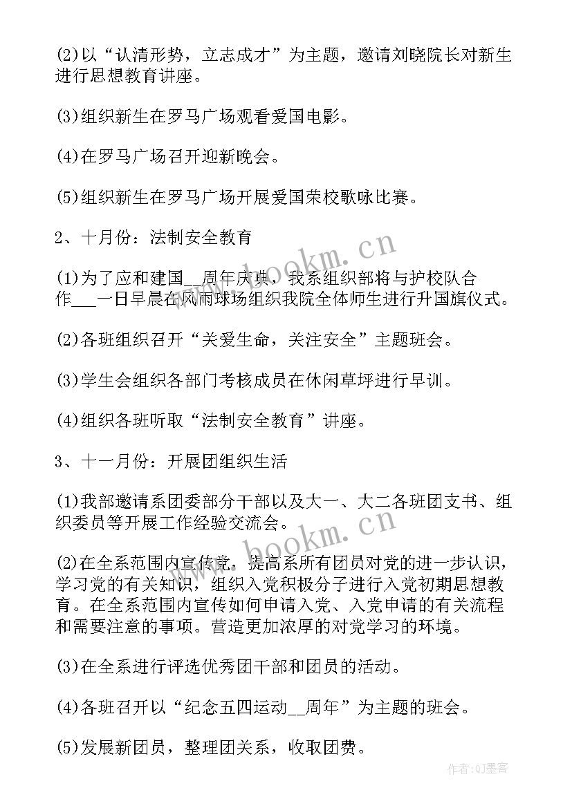 最新学生会思想汇报才好(模板5篇)