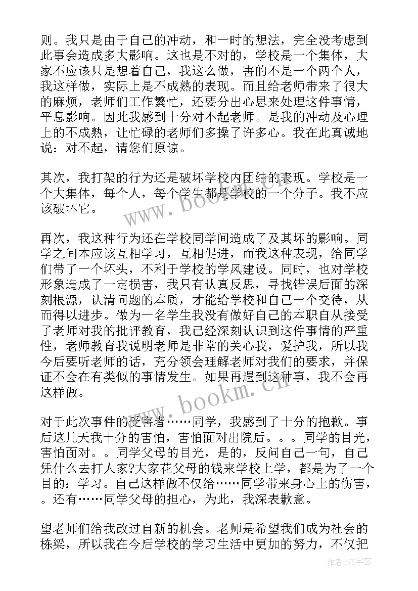 思想汇报台湾问题的立场观点 思想汇报材料(汇总8篇)