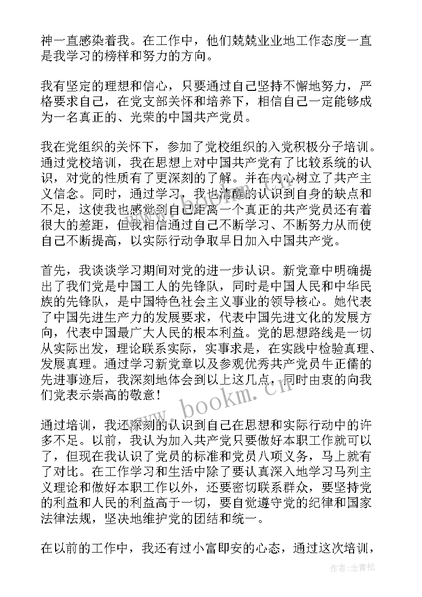 种植和养植心得体会 种植培训学习心得体会文章(大全5篇)