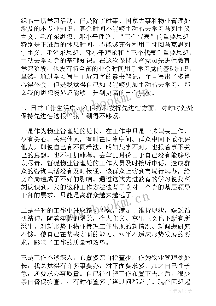 2023年预备党员教育思想汇报(汇总10篇)