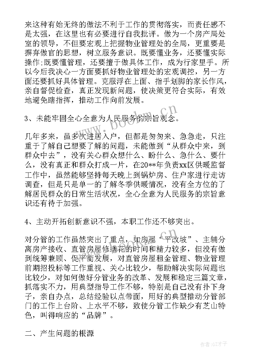 2023年预备党员教育思想汇报(汇总10篇)