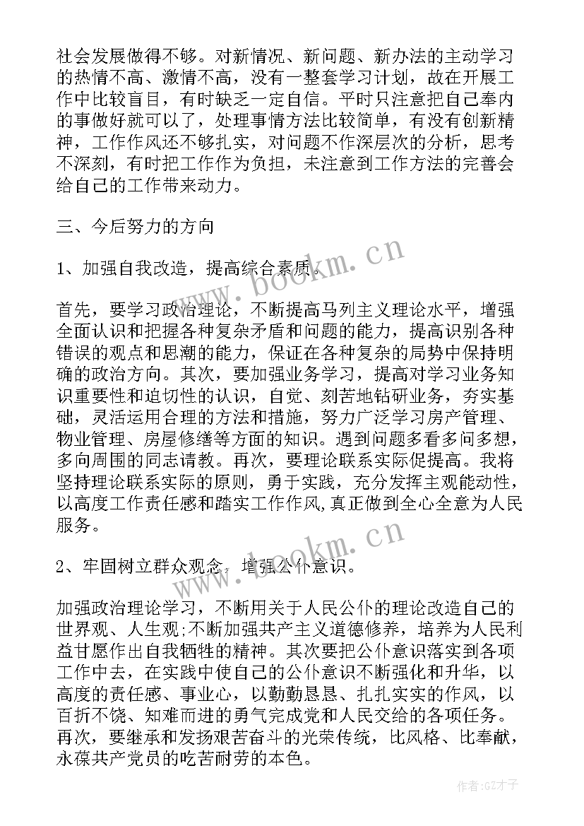 2023年预备党员教育思想汇报(汇总10篇)