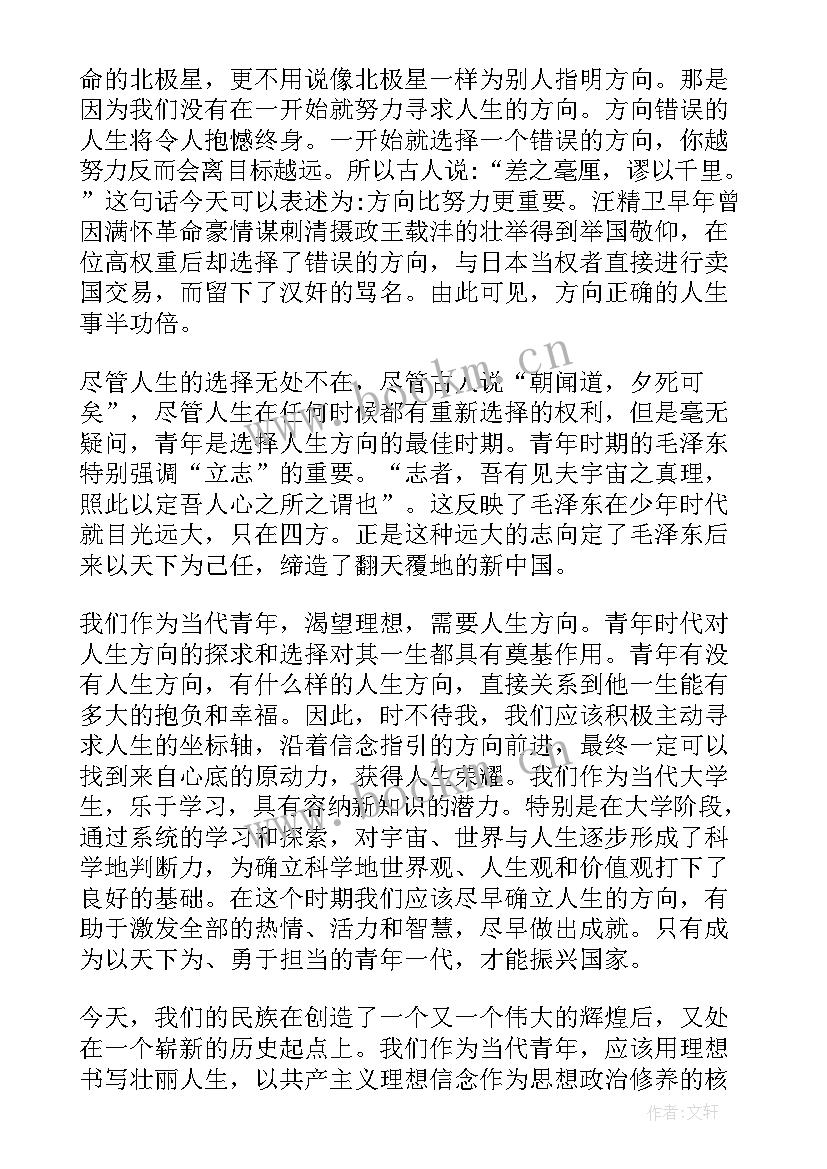 车间重点培养对象思想汇报 入党培养对象思想汇报(优秀5篇)