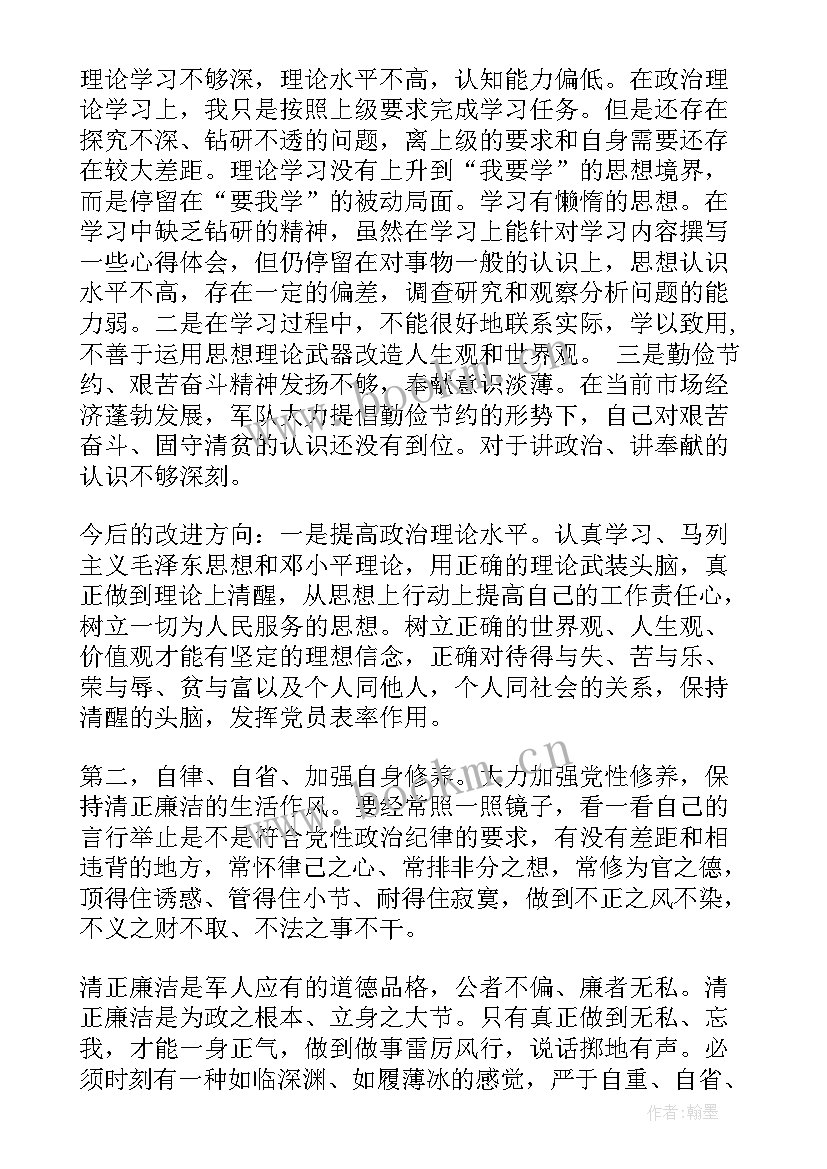 最新党的纪律与规矩思想汇报(通用8篇)