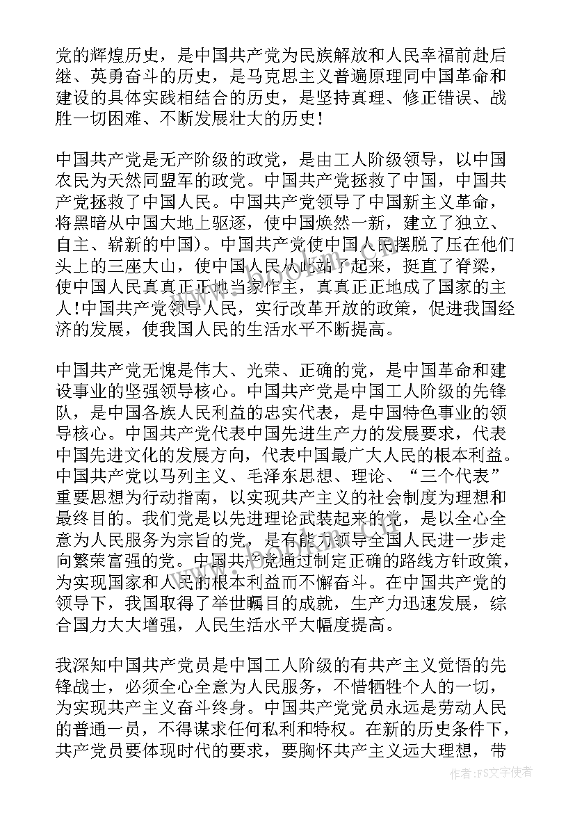 月大学生积极分子思想汇报 积极分子思想汇报(汇总10篇)