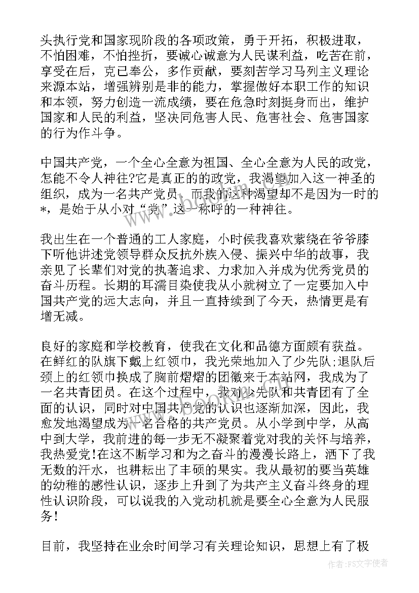 月大学生积极分子思想汇报 积极分子思想汇报(汇总10篇)