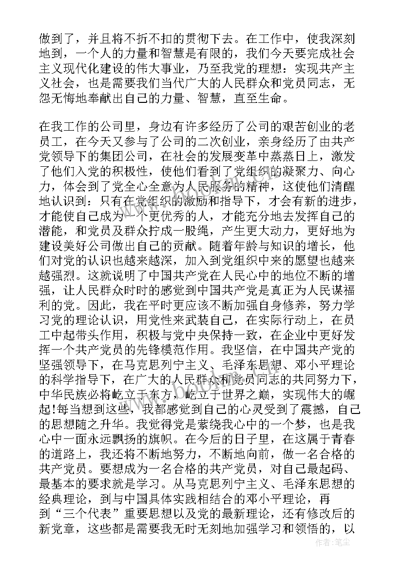 2023年入团个人思想汇报材料(模板5篇)