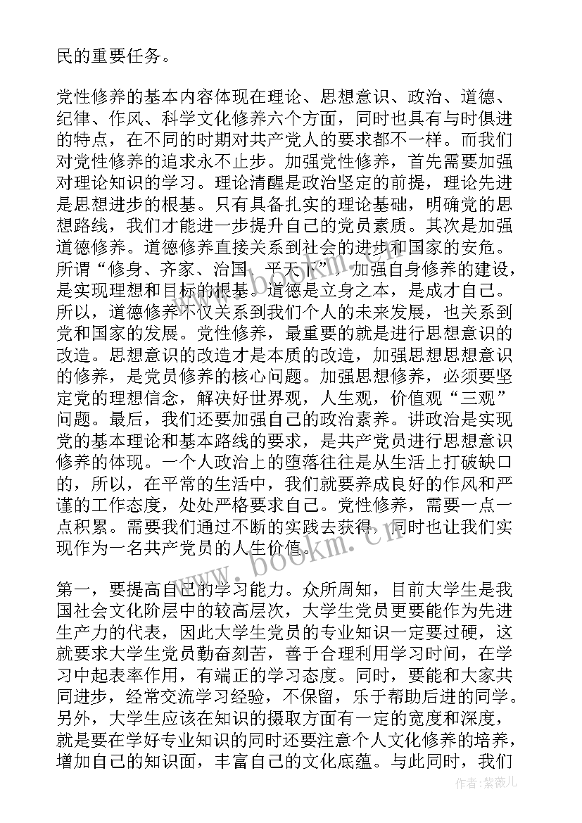 2023年思想汇报一个月写几篇(优秀10篇)