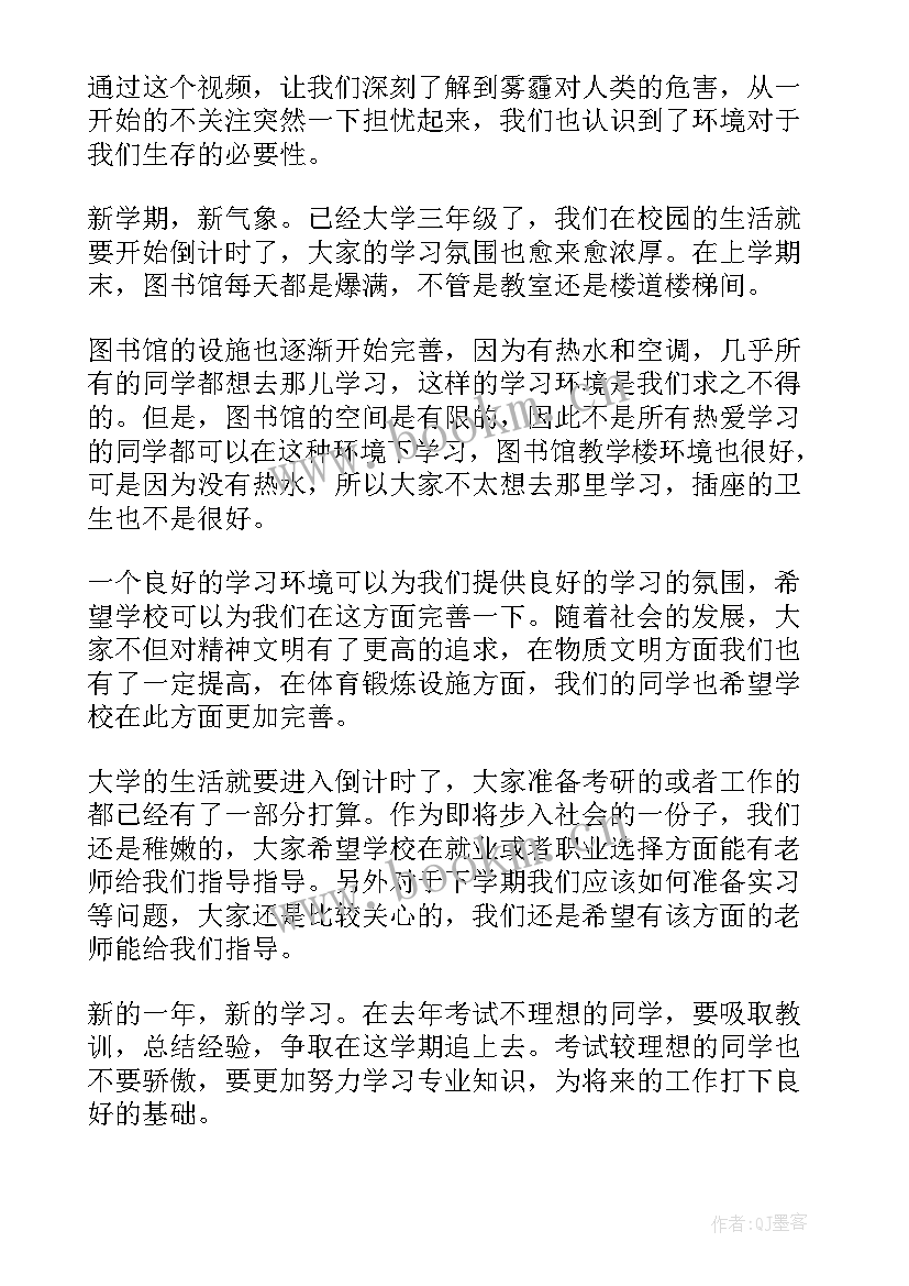 2023年入党积极分子前的思想汇报 入党积极分子思想汇报(大全6篇)