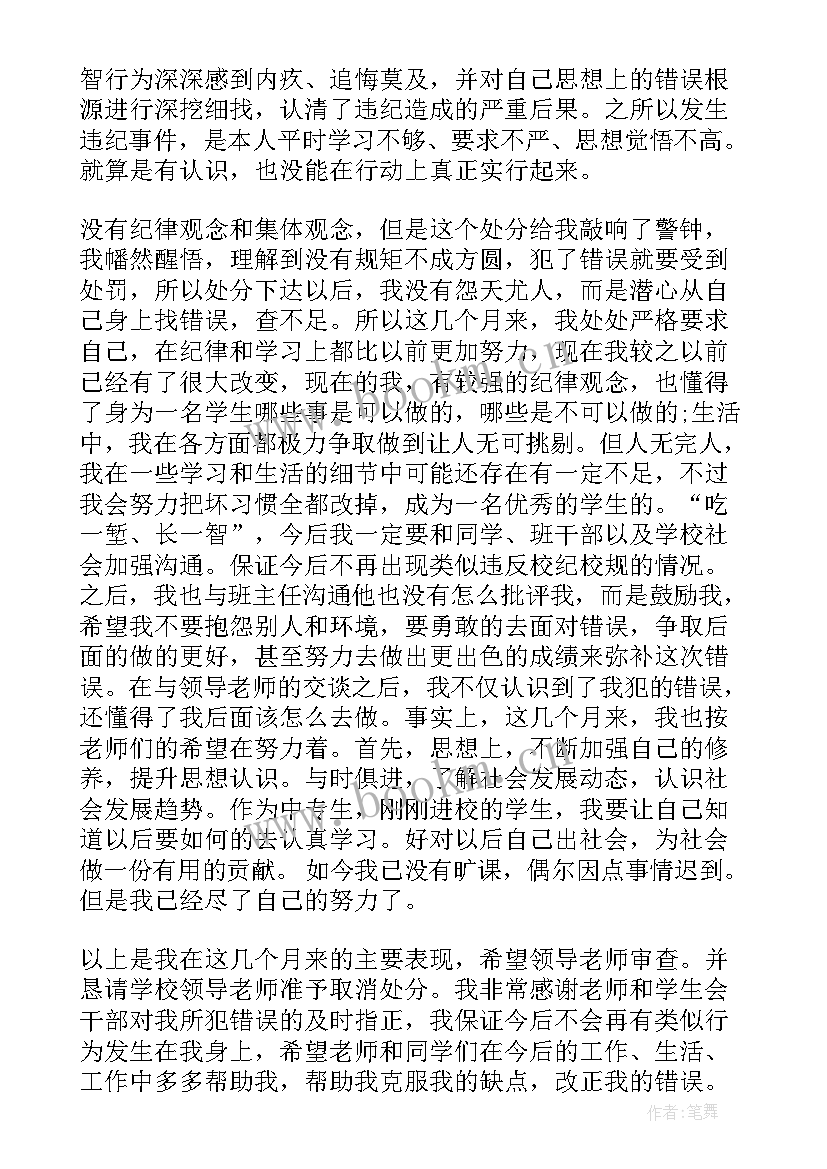 最新思想汇报个人简介 个人思想汇报(汇总9篇)