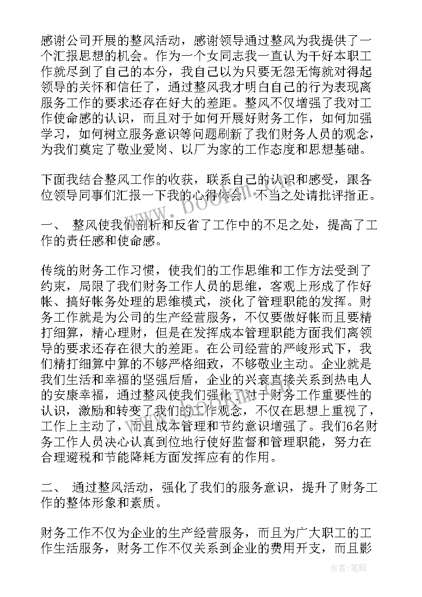 护士长管理总结 护士长管理培训心得(优质5篇)