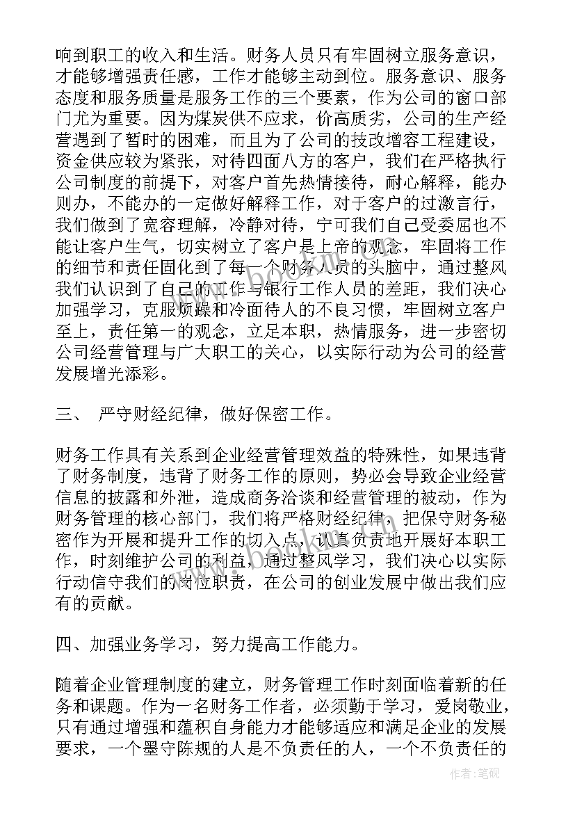 护士长管理总结 护士长管理培训心得(优质5篇)