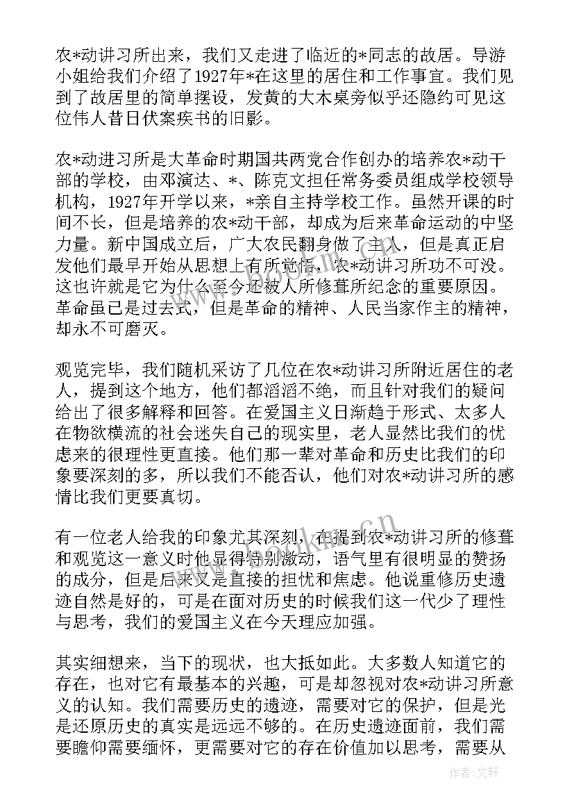 2023年思想汇报纸坏了一点 个人思想汇报个人思想汇报(模板7篇)