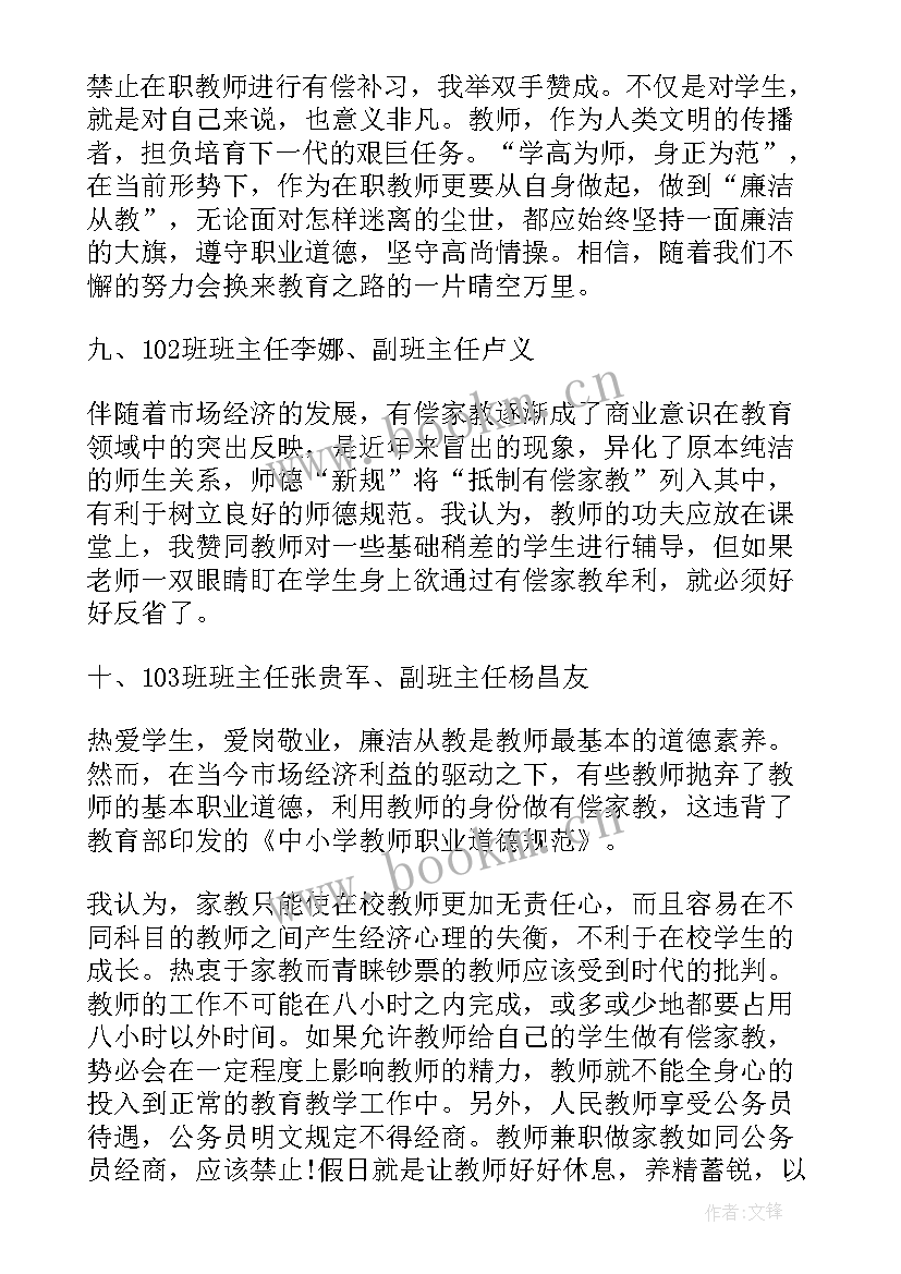 思想汇报会议记录 会议记录(通用10篇)