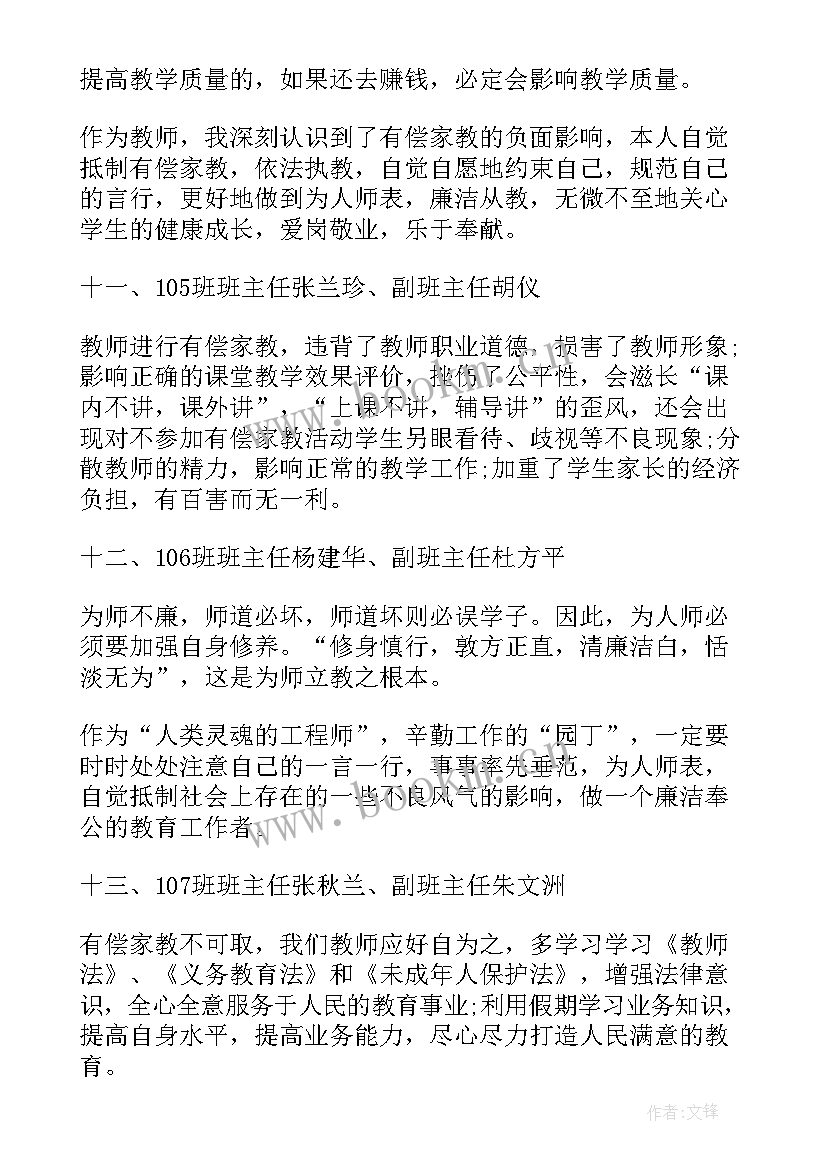 思想汇报会议记录 会议记录(通用10篇)