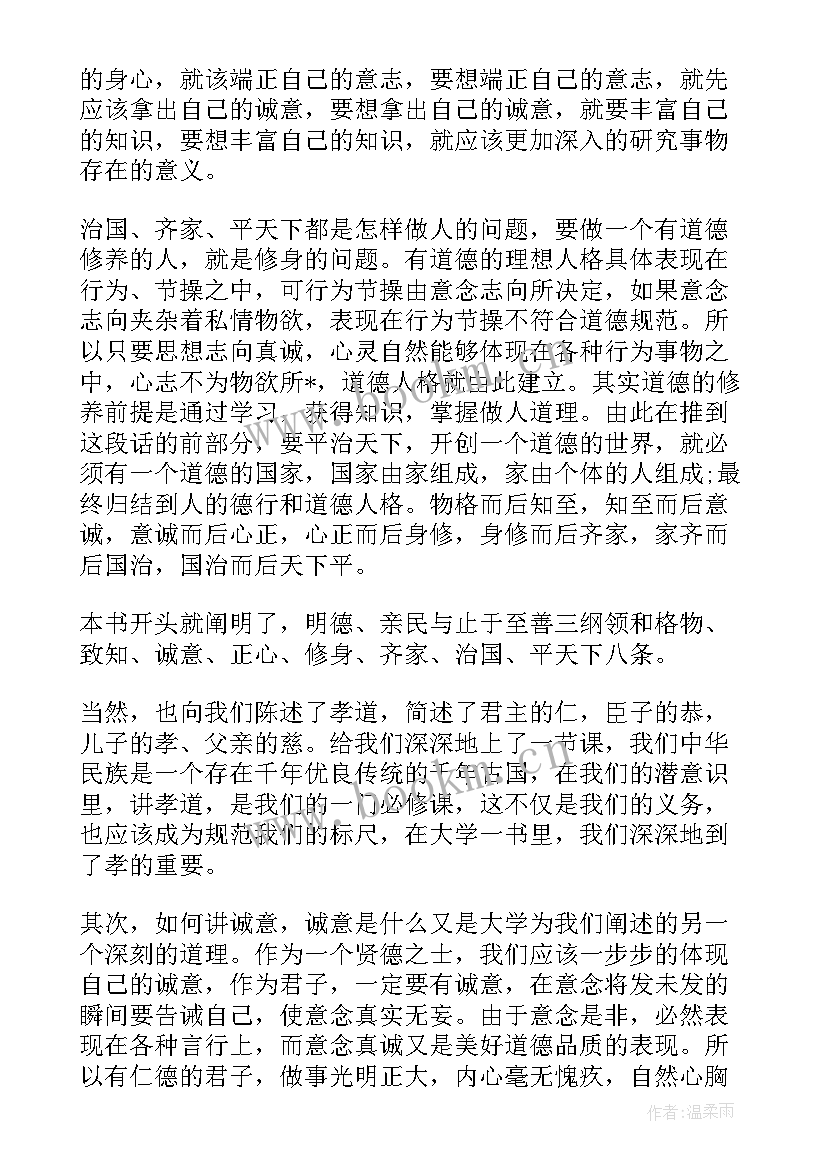 2023年每日思想汇报学生工作(精选9篇)