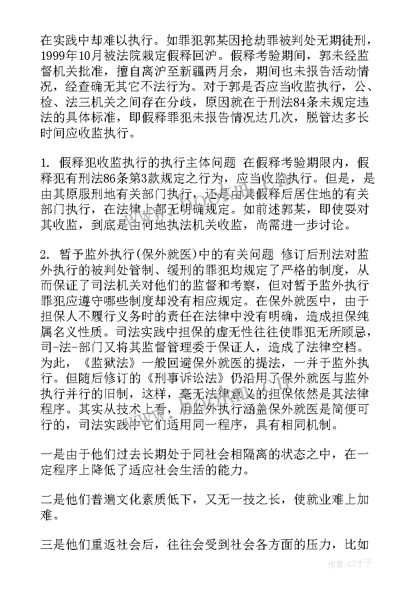 毛概思想汇报(模板8篇)