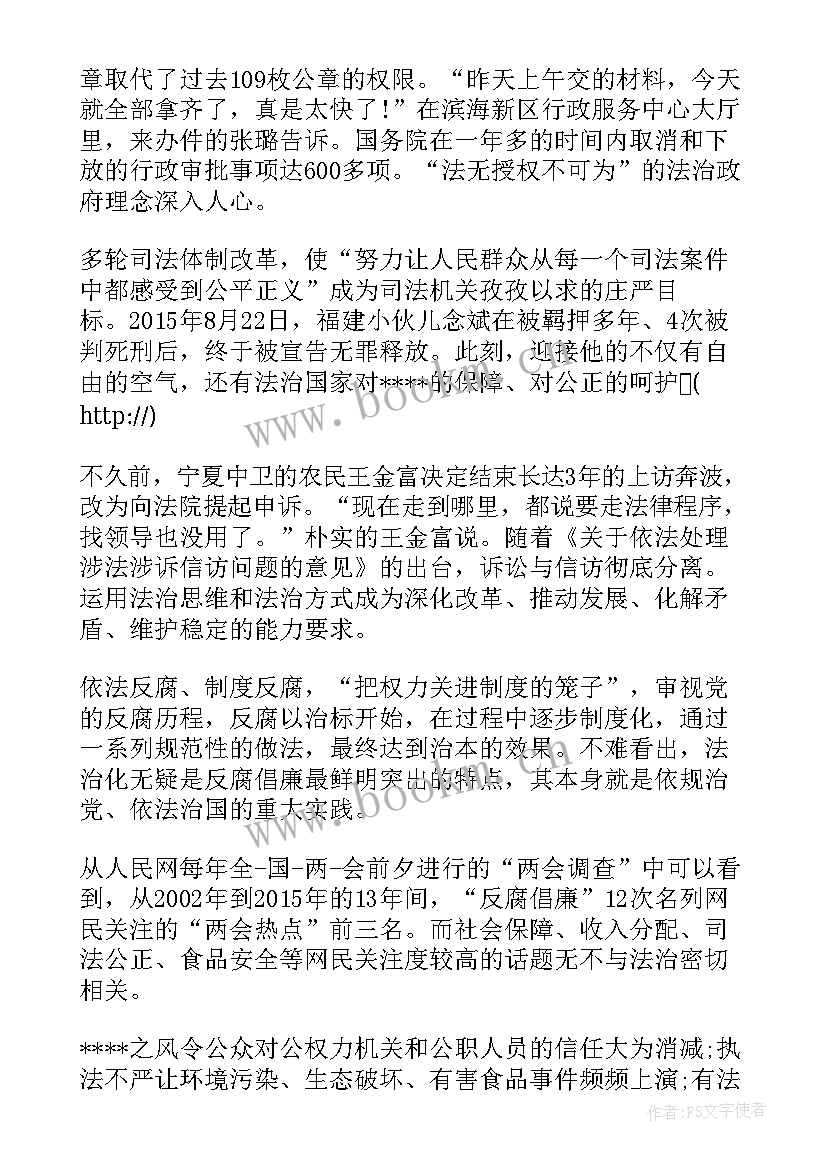 最新十九届六中全会的思想汇报 十八届四中全会入党积极分子思想汇报(模板6篇)