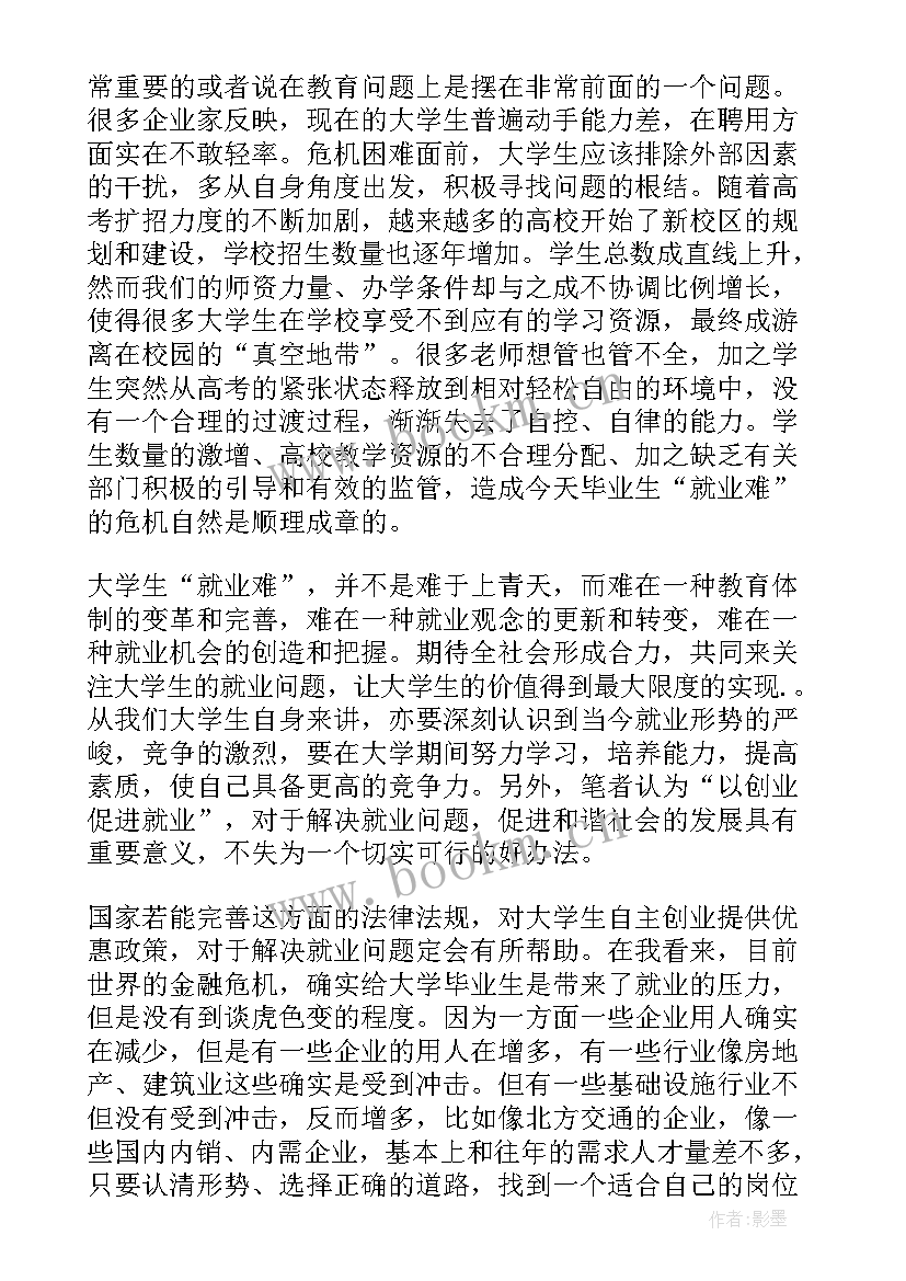 2023年工程类党员思想汇报 党员思想汇报(优质8篇)