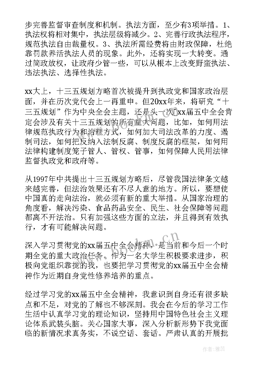 预备党员的思想汇报 预备党员预备期思想汇报(通用7篇)