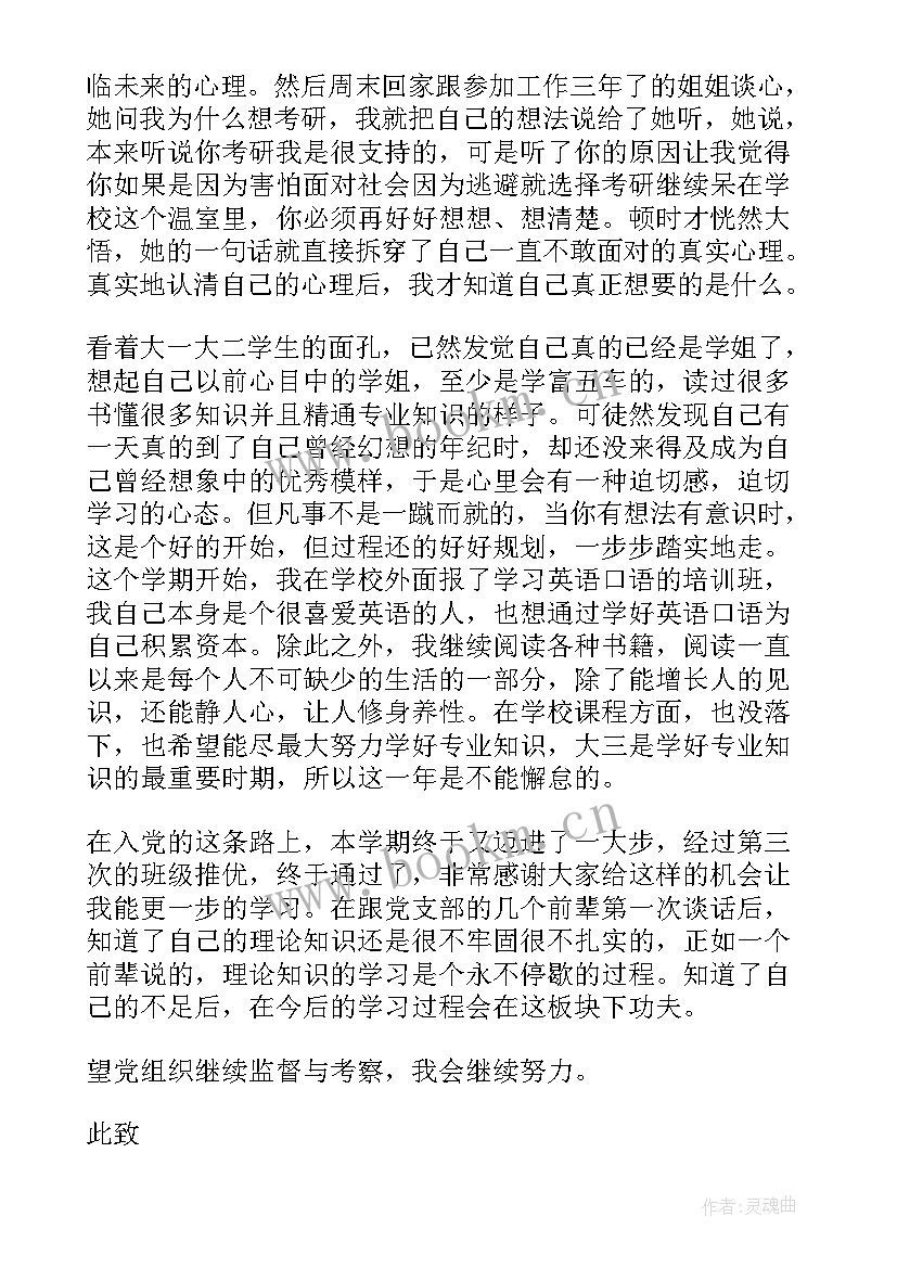 高三学生寒假计划表(通用5篇)