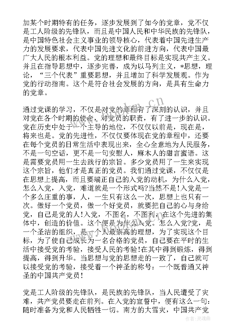 高三学生寒假计划表(通用5篇)