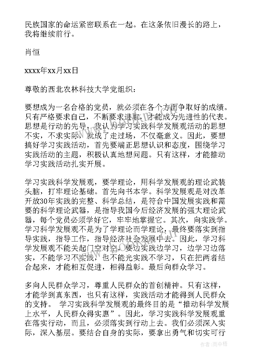 2023年十月的思想汇报 党员十月份思想汇报(模板8篇)