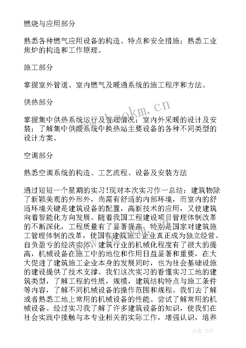 2023年建筑党员工作思想汇报(优秀5篇)