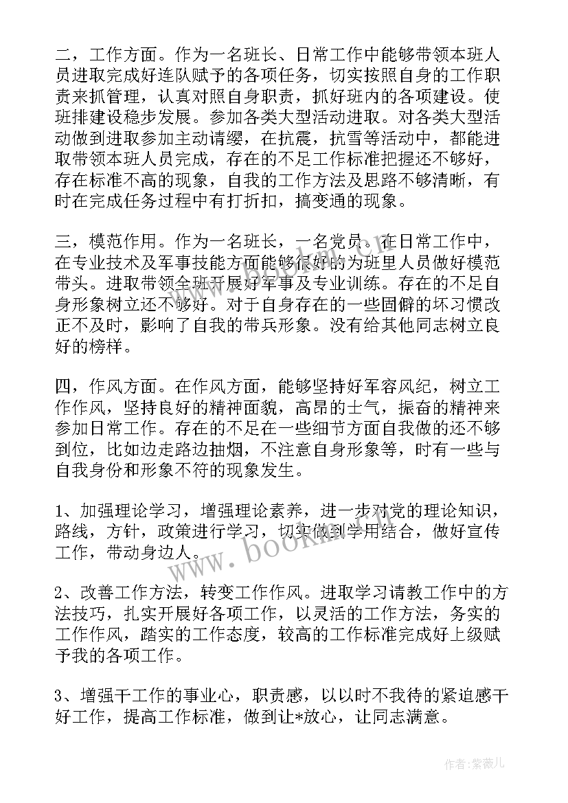 最新政治生日思想汇报的感言 党员政治思想汇报(优质6篇)