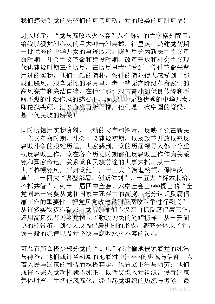 最新派出所民警党员思想汇报 党员思想汇报(通用6篇)