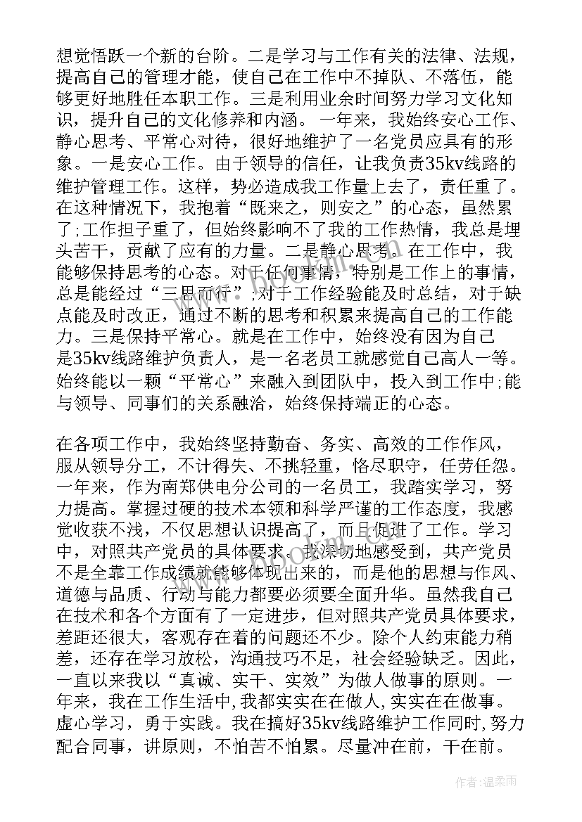 2023年三年个人思想汇报总结(通用6篇)