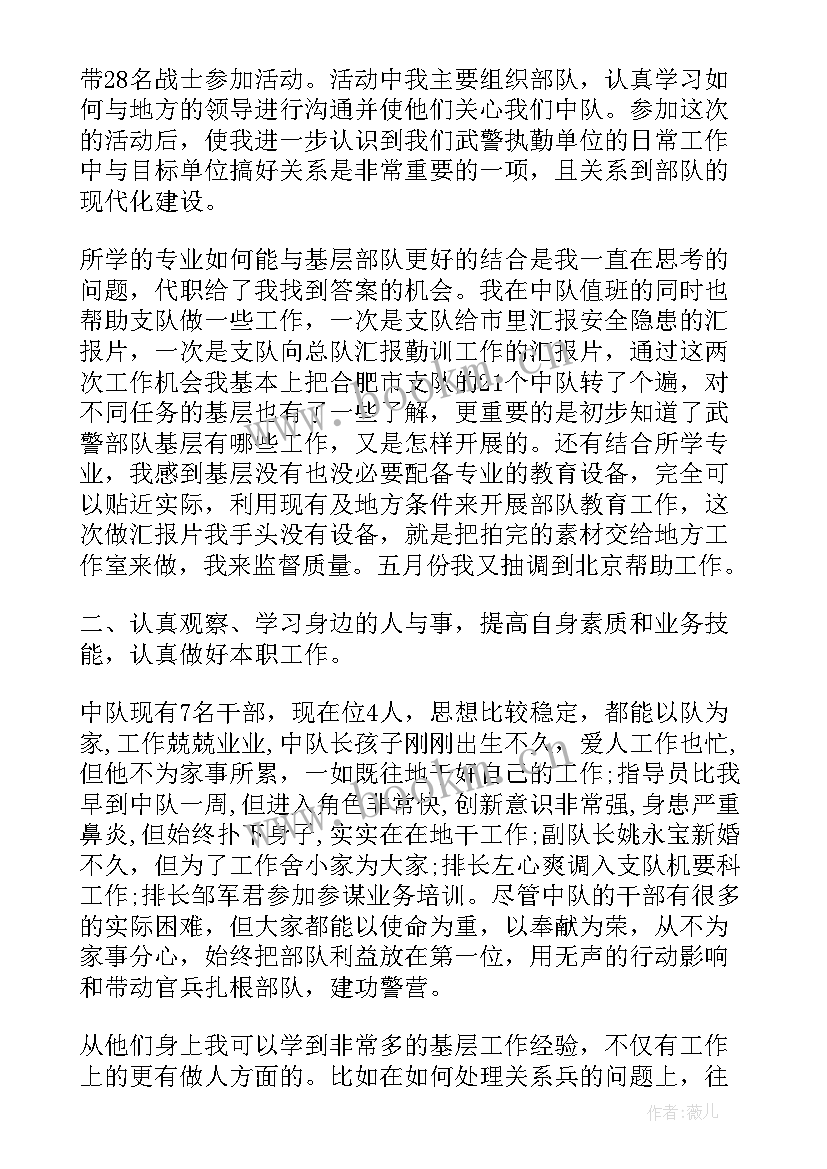 最新青年党员的责任和担当思想汇报(精选9篇)