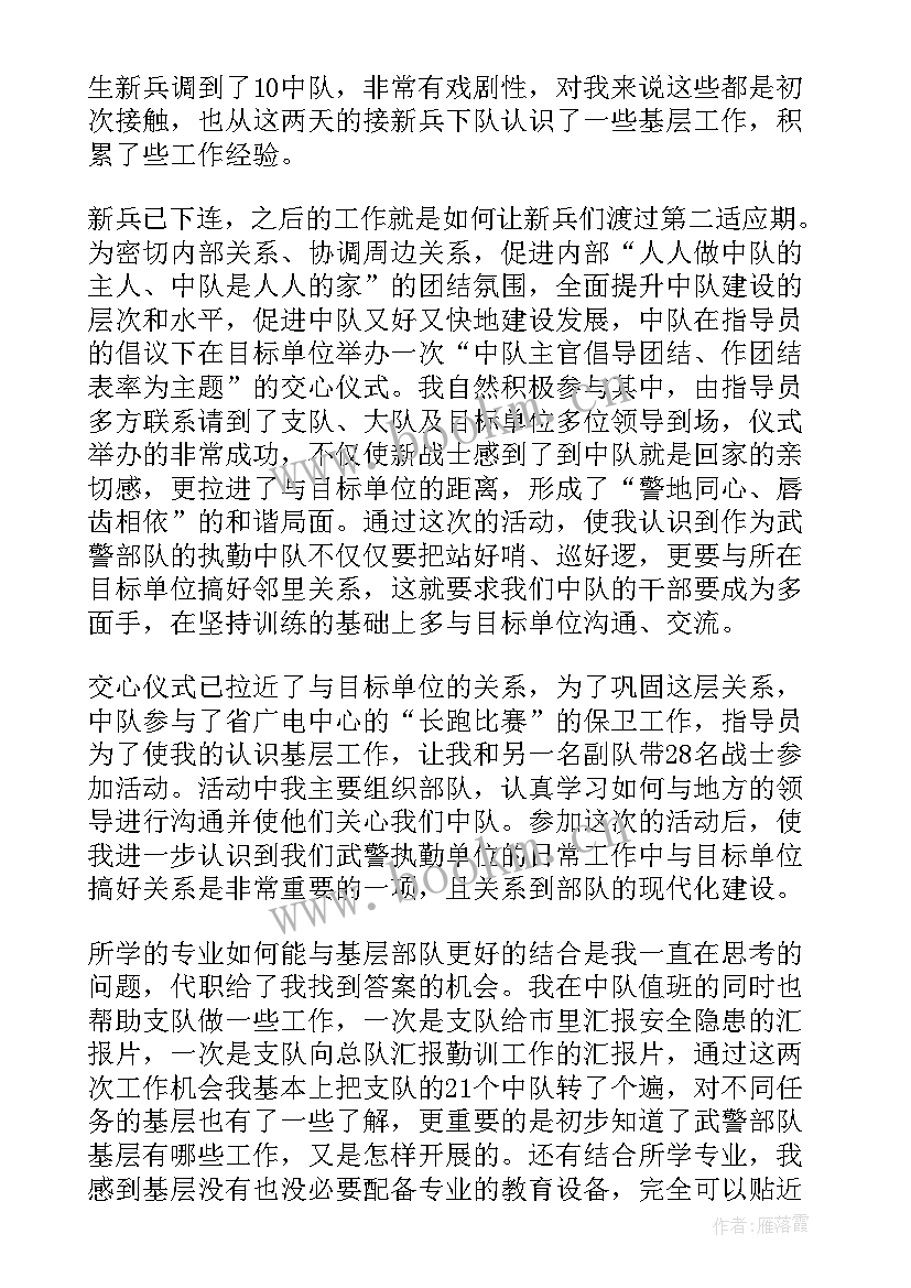 2023年部队团员思想汇报 部队党员思想汇报(实用6篇)