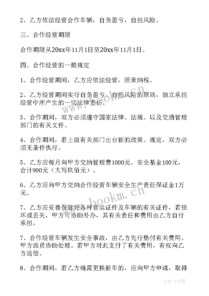 车库出租合同(通用9篇)