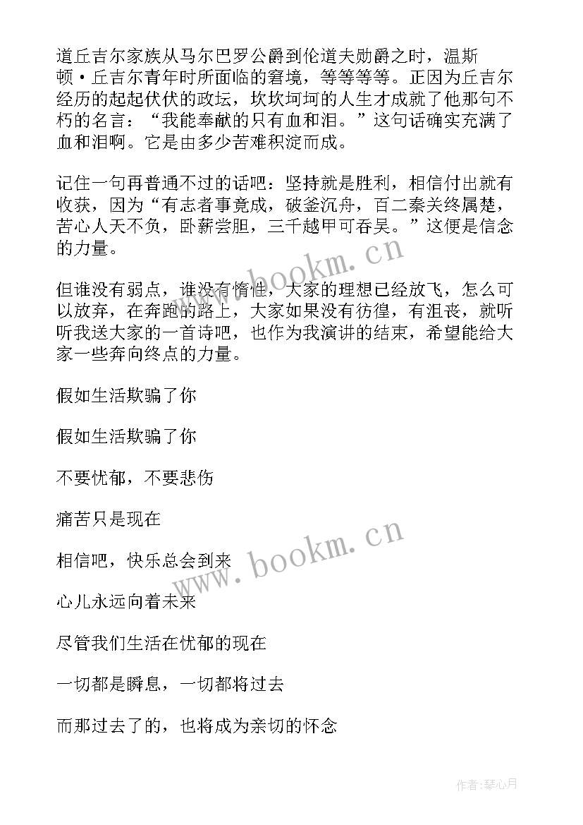 放飞理想的演讲稿 放飞理想演讲稿(优质6篇)