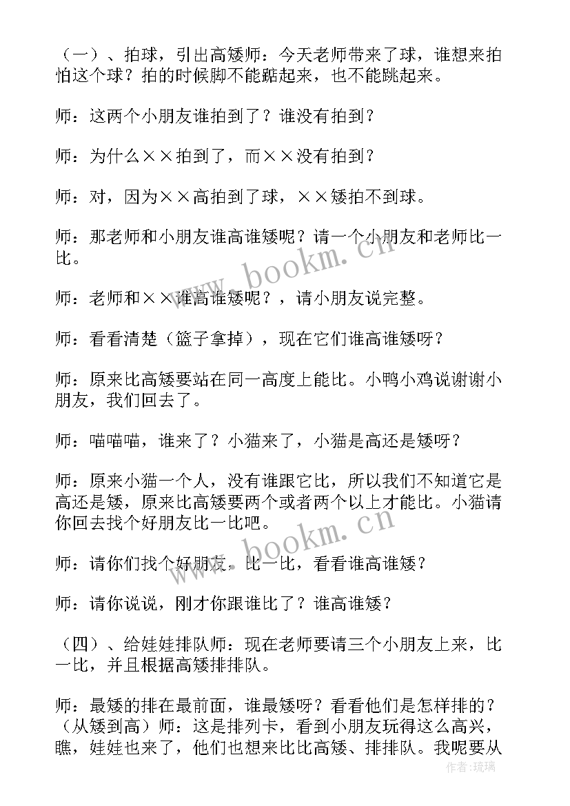 幼儿园中班数学总结(通用6篇)