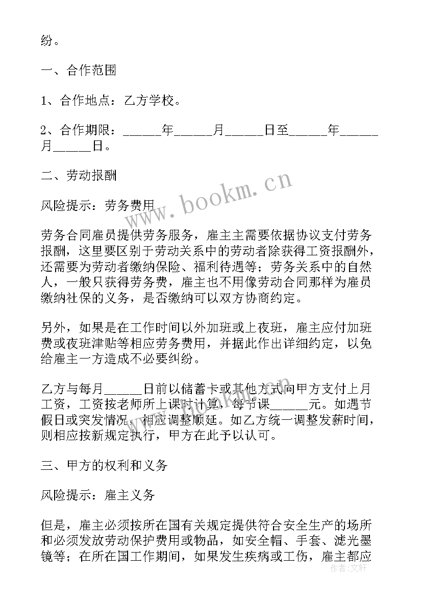 最新遂宁劳务公司招聘 劳务派遣合同(实用8篇)