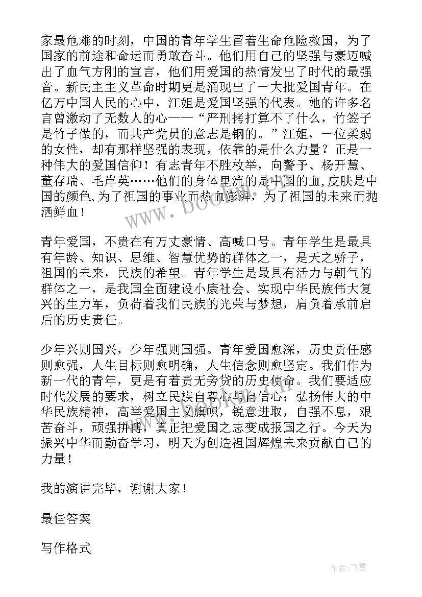 最新高考演讲稿格式 演讲稿格式(实用5篇)