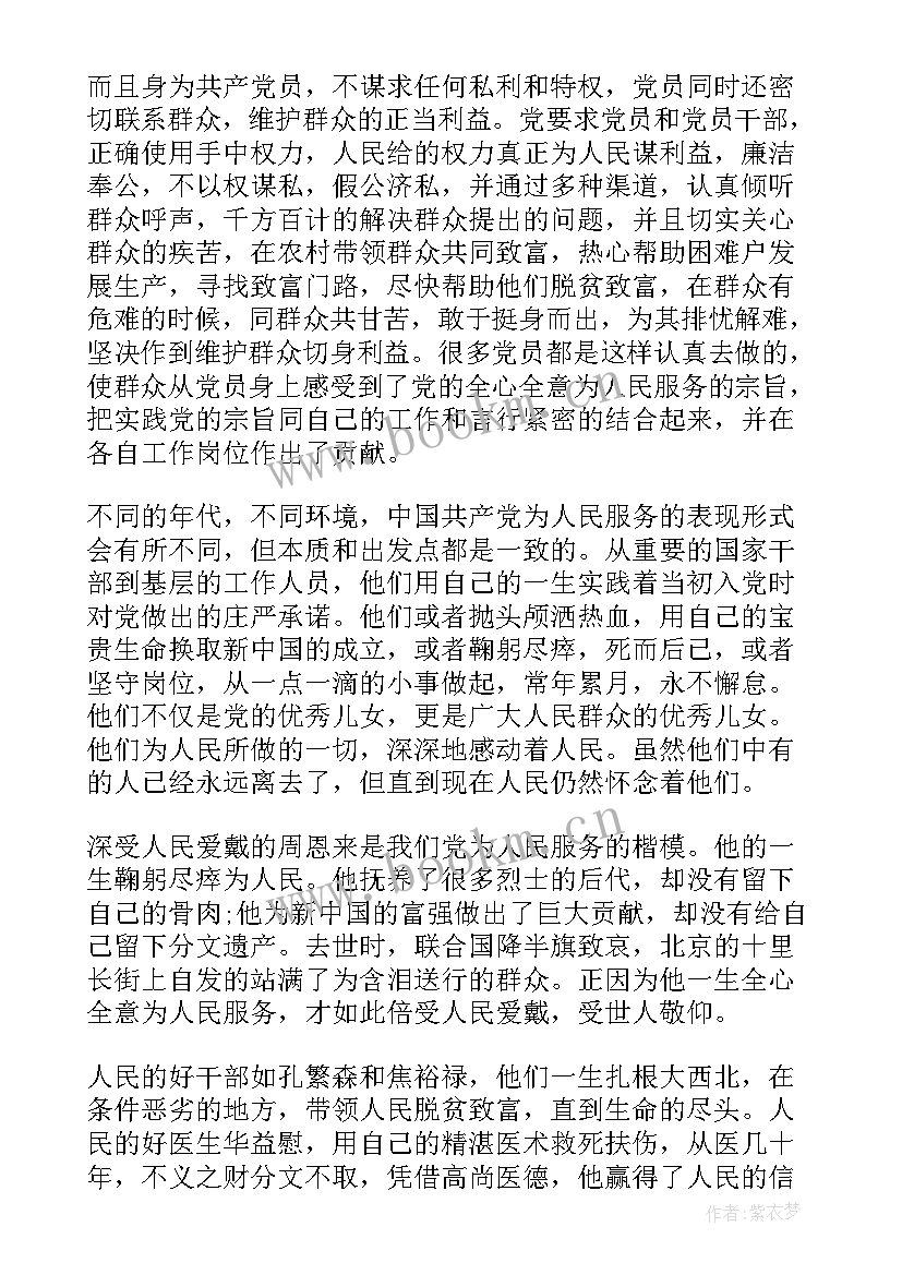 假释人员每周思想汇报(精选8篇)