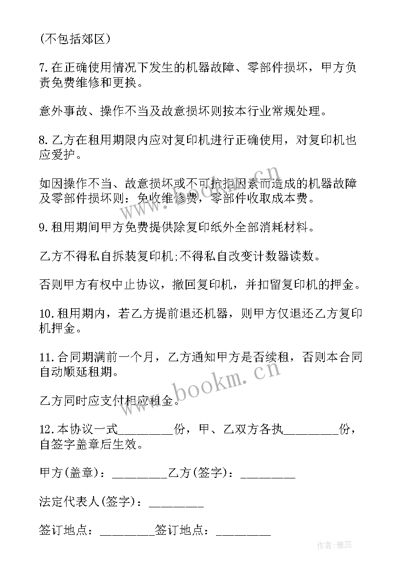 最新招标中的合同可以修改吗 招标合同(大全7篇)