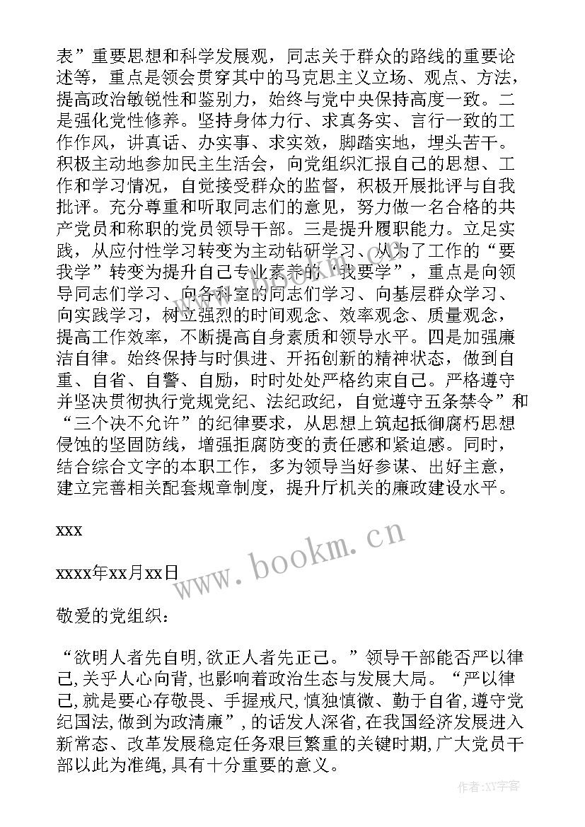 最新消防党员思想汇报 党员思想汇报材料(实用9篇)