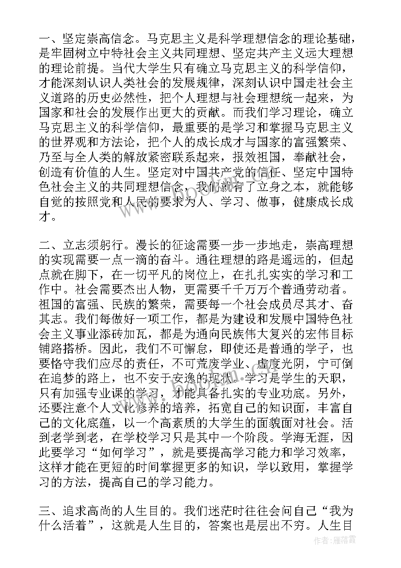 2023年思想汇报积极分子大四 大四学生入党积极分子思想汇报(汇总10篇)