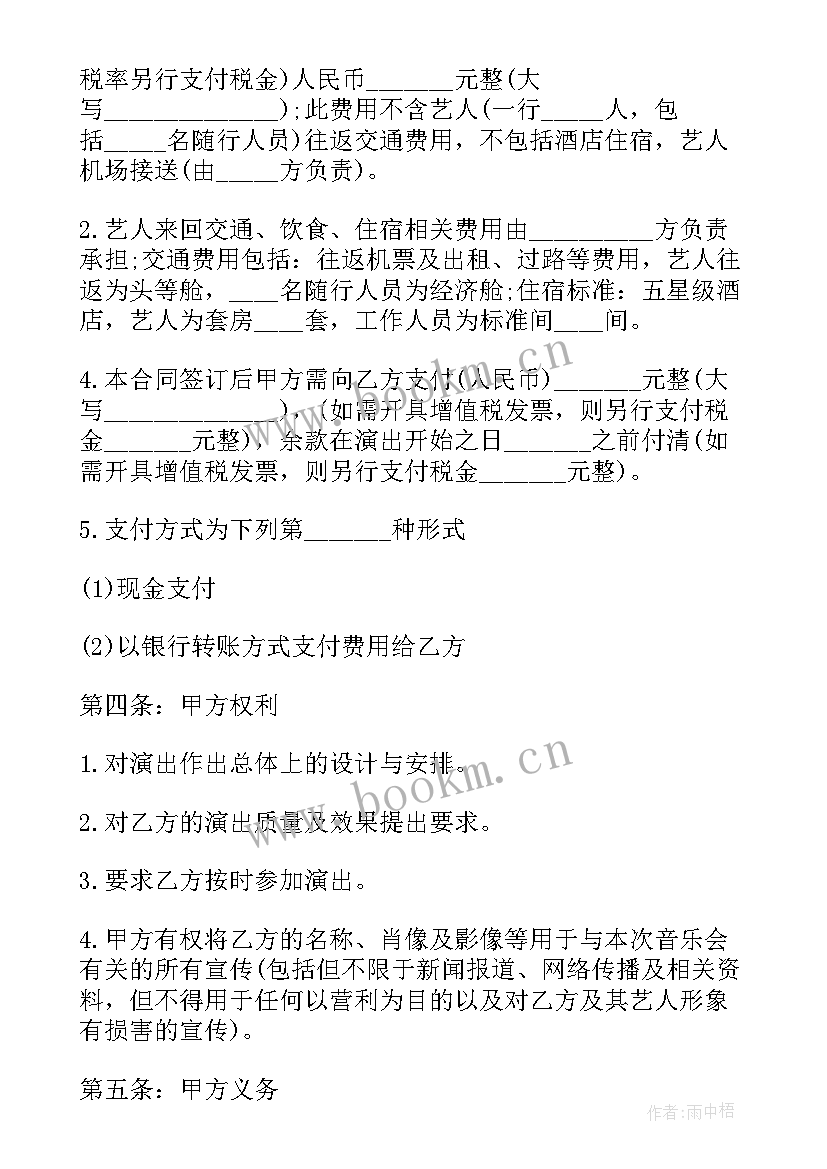 最新窗帘订购合同简单(优质9篇)