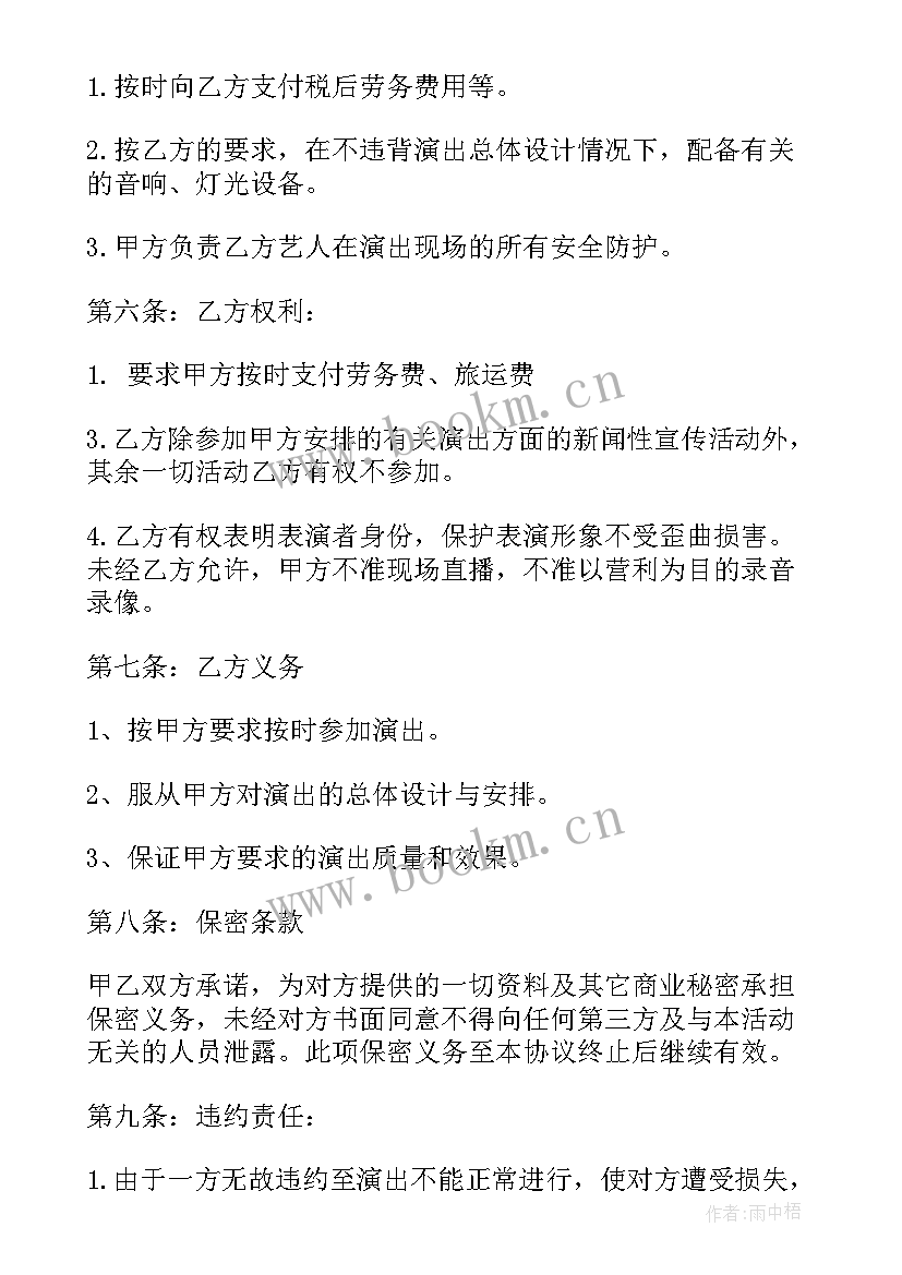 最新窗帘订购合同简单(优质9篇)