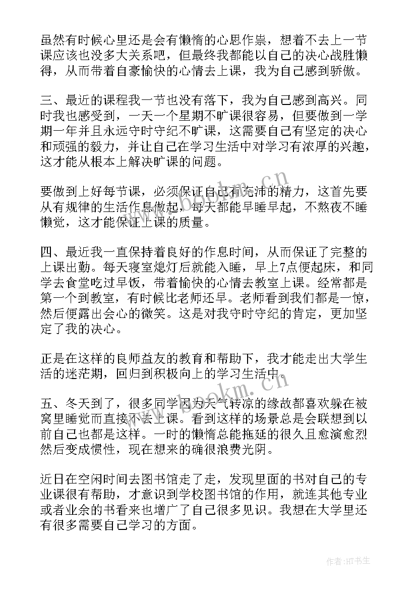 医院受处分的思想汇报 违纪处分思想汇报(通用5篇)