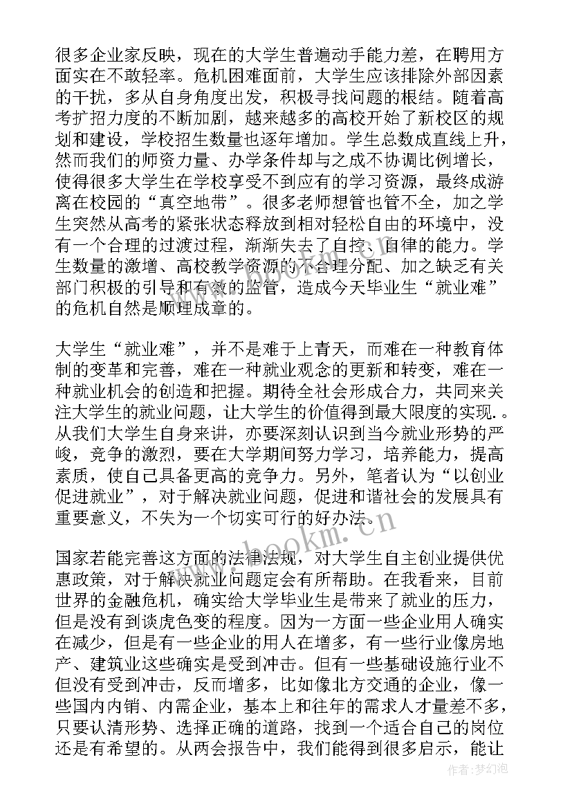 党员思想汇报报告(汇总7篇)