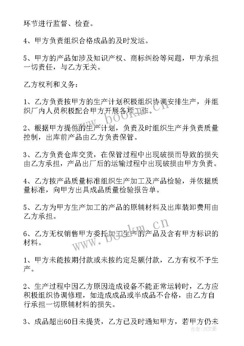 酒水饮料买卖合同下载(大全7篇)