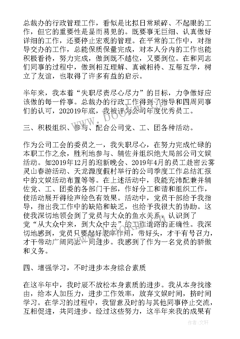 最新工人党员思想汇报(实用10篇)