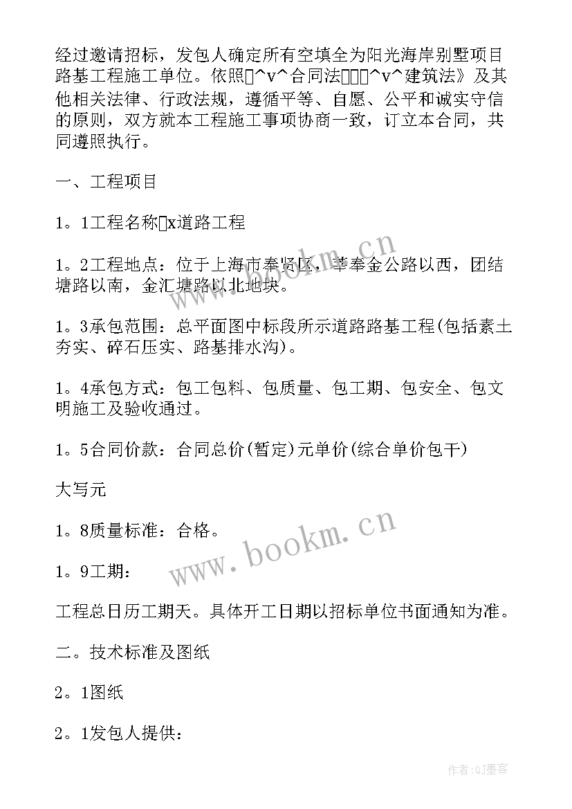 2023年房屋维修合同简易的 简易维修合同(实用5篇)